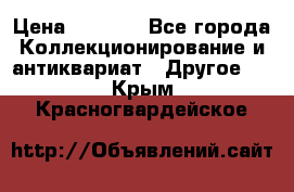 Bearbrick 400 iron man › Цена ­ 8 000 - Все города Коллекционирование и антиквариат » Другое   . Крым,Красногвардейское